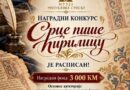 Nagradni konkurs: Srce piše ćirilicu